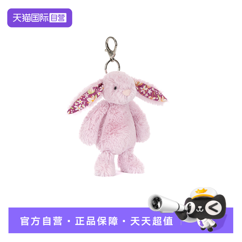 【自营】JELLYCAT花布瑟紫珀邦尼兔包包挂饰正品现货春夏新品