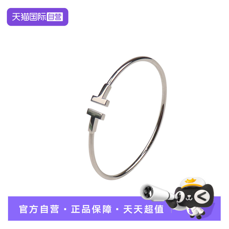 【自营】中古「9.5新」TIFFANY(蒂芙尼)T 线圈手镯750白金17号