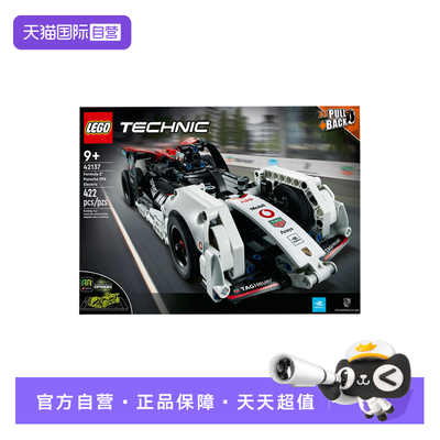 【自营】乐高42137机械组保时捷方程式赛车男女孩拼装积木玩具