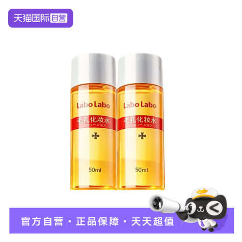 【自营】Dr.Ci:Labo城野医生毛孔细致化妆水50ml*2 补水保湿护肤