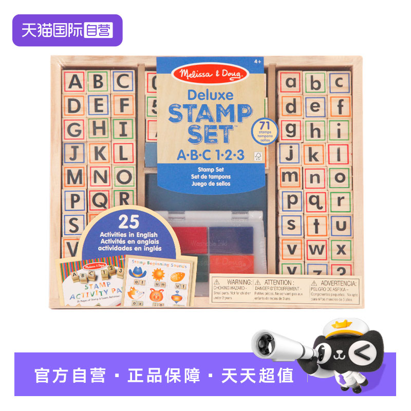 【自营】美国 Melissa & Doug 梅利莎和道格 印章+涂色套组-ABC