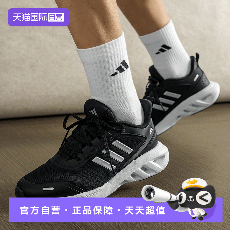 阿迪达斯男士运动跑步鞋
