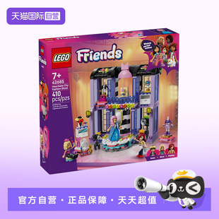 【自营】LEGO乐高好朋友系列42685心湖城时装秀积木玩具新年礼物