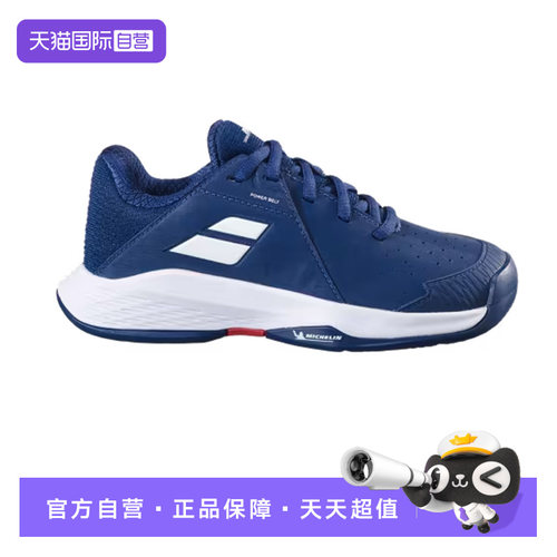【自营】BABOLAT百保力儿童青少年网球鞋PROPULSE系列耐磨系带款