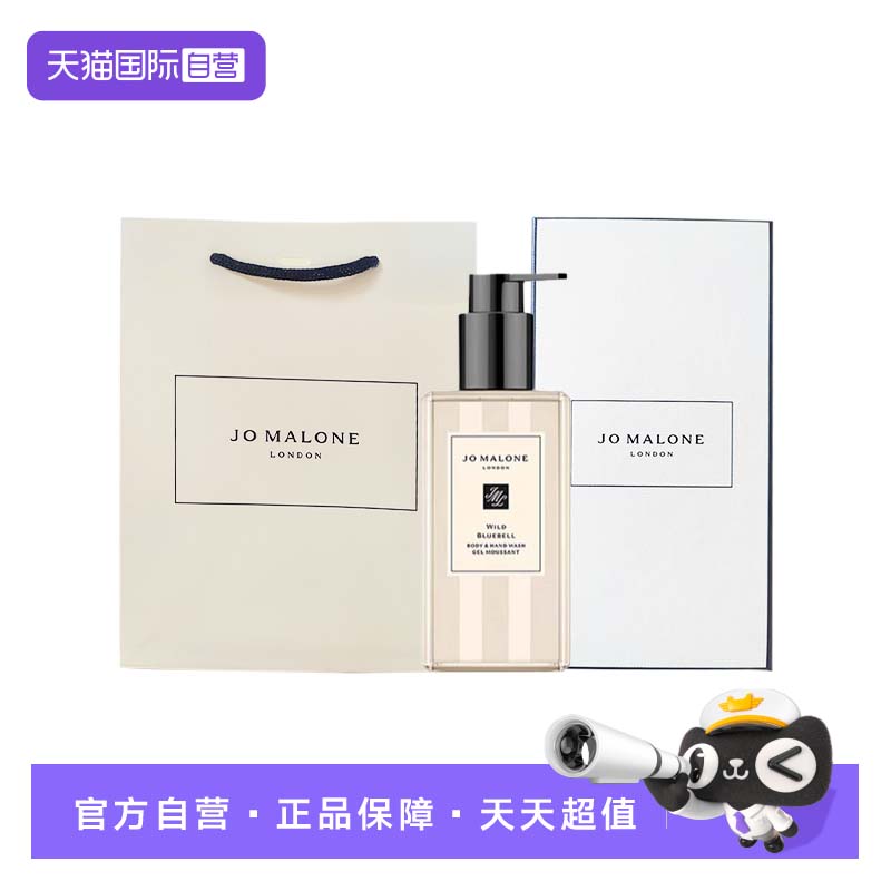 祖玛珑沐浴露蓝风铃礼盒