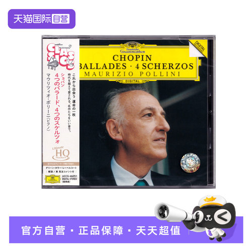 【自营】日版 DG古典 肖邦 四首民谣&四首谐谑曲 UHQCD CD唱片