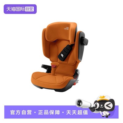 【自营】Britax宝得适凯迪骑士isize德国进口儿童安全座椅3岁-12