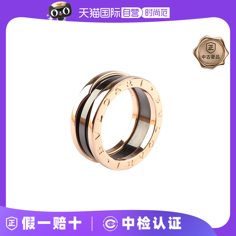 【自营】中古95新宝格丽BZERO1黑色陶瓷二环750玫瑰金54号戒指