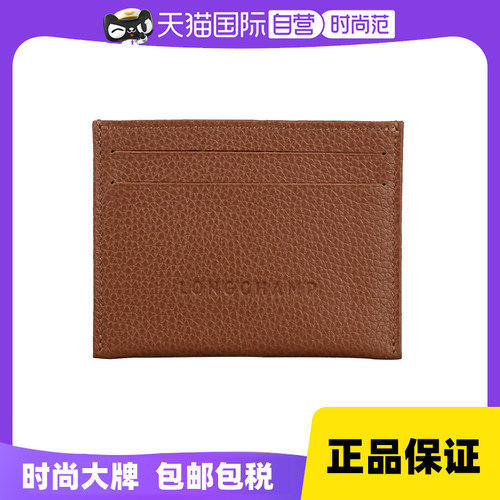 【自营】LONGCHAMP/珑骧荔枝纹纯色简约卡包手拿包卡夹L3218021