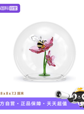 【自营】施华洛世奇Idyllia蜜蜂与花玻璃球摆件家居装饰品送礼物