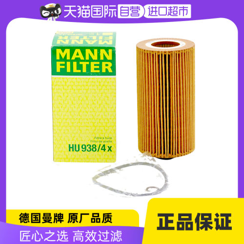 曼牌宝马X5揽胜3雅致机油滤芯