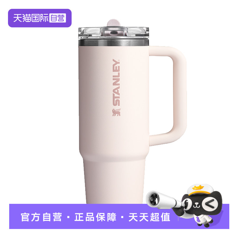【自营】STANLEY巨无霸Pro时尚休闲户外大容量保温杯吸管杯水杯