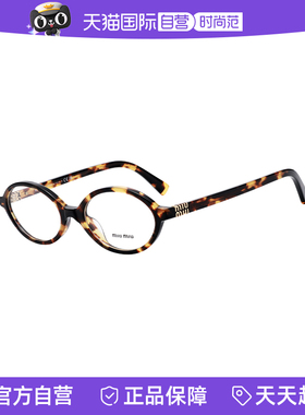 MIUMIU缪缪女款眼镜框张元英同款近视眼镜架复古圆形01XV