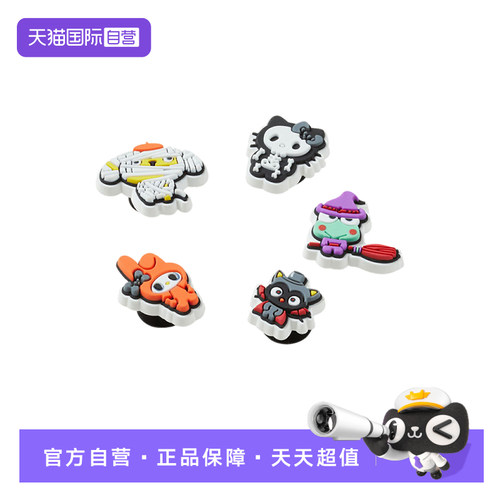 【自营】Crocs卡骆驰洞洞鞋配饰万圣三丽鸥朋友五件套10015-851
