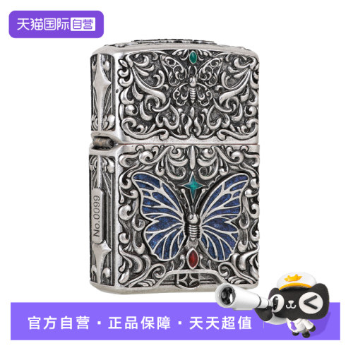 【自营】ZIPPO打火机之宝防风煤油碧光蝶语夜光重工送人生日礼物