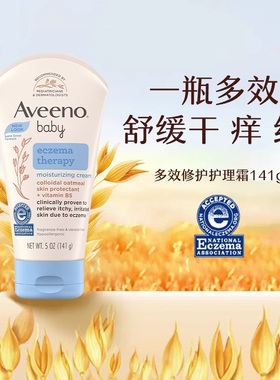 【自营】Aveeno艾维诺婴儿燕麦保湿霜141g宝宝修护面霜舒缓滋润