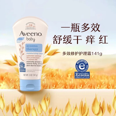 【自营】Aveeno艾维诺婴儿燕麦保湿霜141g宝宝修护面霜舒缓滋润