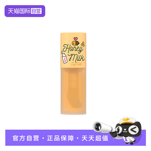【自营】A'PIEU奥馥唇油蜂蜜牛奶系列透明水光色奥普进口润唇膏