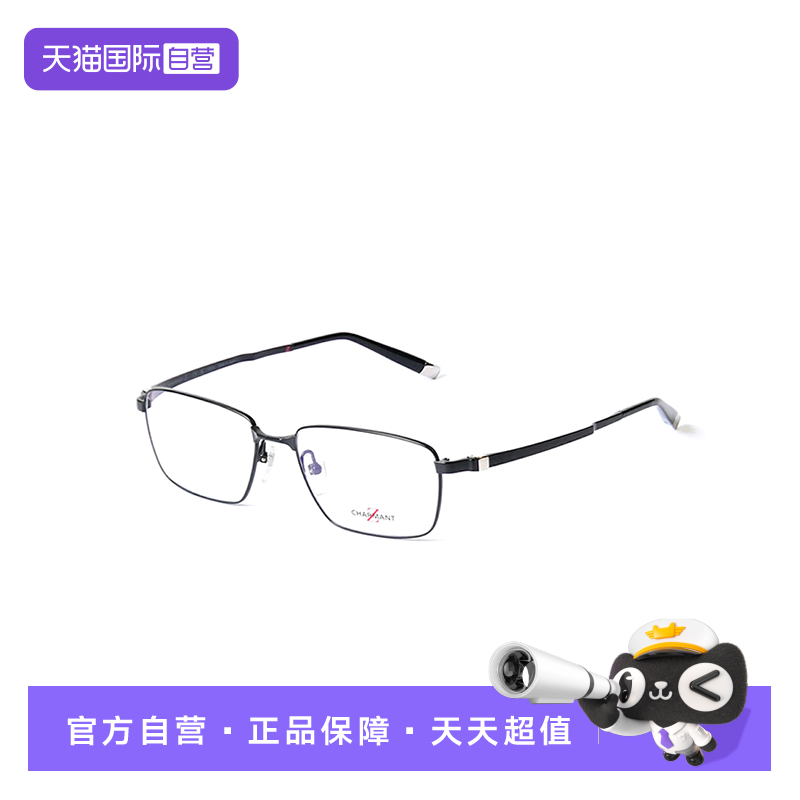 Charmant夏蒙近视眼镜框眼镜架