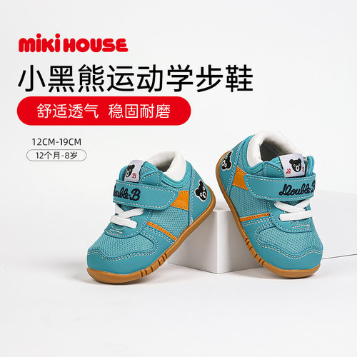 【自营】mikihouse学步运动鞋婴幼儿童鞋婴童软底跑鞋宝宝四季鞋