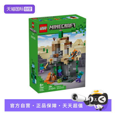乐高积木我的世界21587僵尸地牢