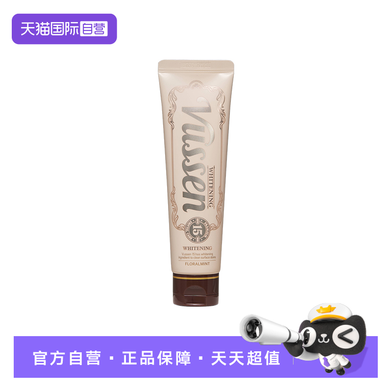 【自营】VUSSEN维森牙膏15美白薄荷清新口气成人去黄去渍亮白牙齿