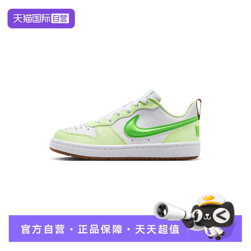 【自营】NIKE耐克女鞋大童鞋白绿色低帮复古板鞋IV2860-131