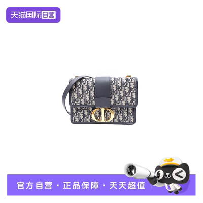 Dior蓝色老花蒙田包30Montaigne