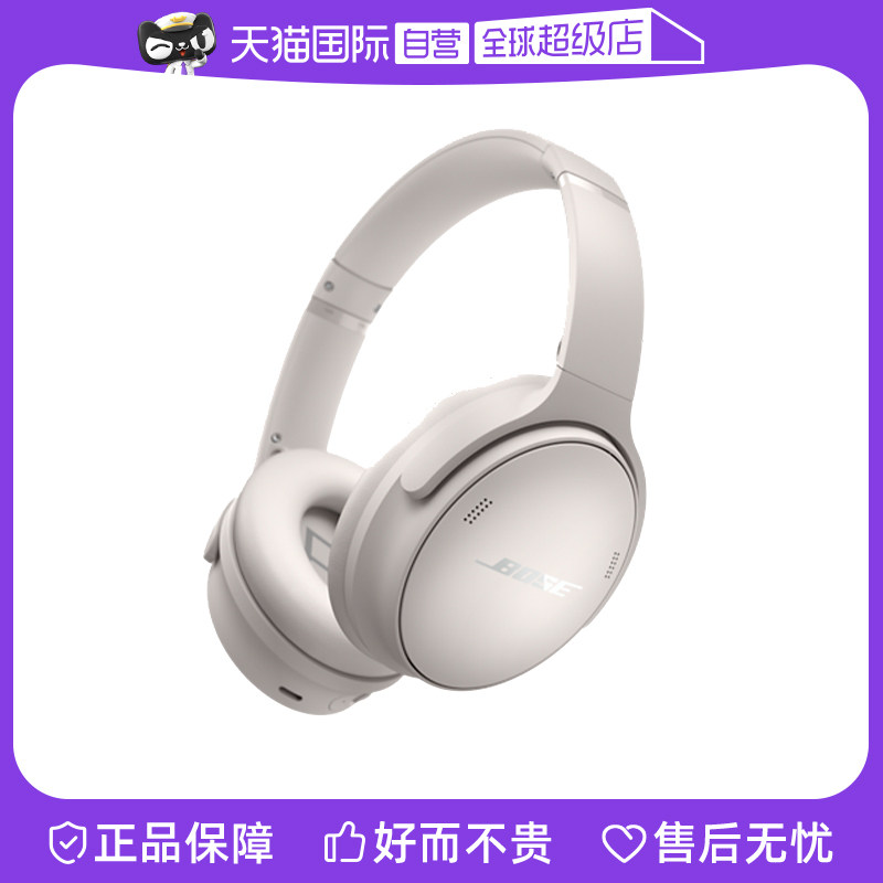 【自营】【国行】Bose QC消噪耳机无线蓝牙头戴式降噪QC45二代