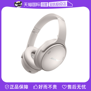 【自营】【国行】Bose QC消噪耳机无线蓝牙头戴式降噪QC45二代