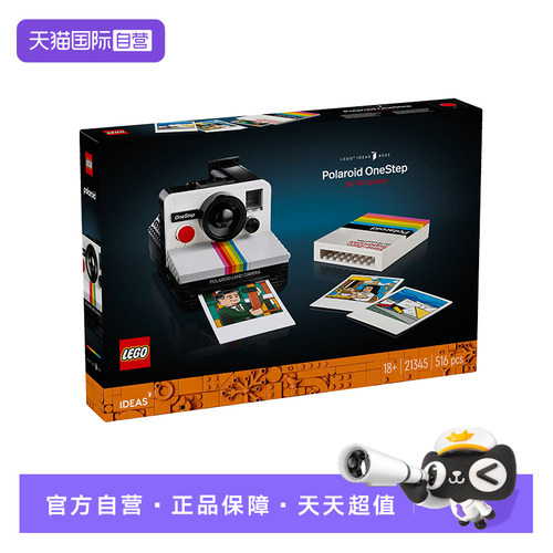 【自营】LEGO乐高21345宝丽来相机IDEAS系列收藏复古积木玩具礼物