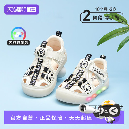 TARANIS/泰兰尼斯夏季新款学步鞋