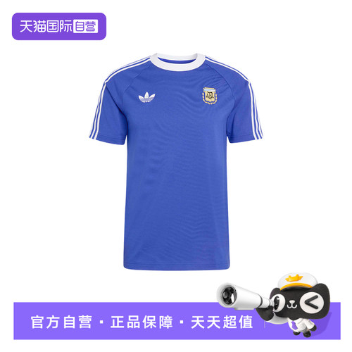 【自营】adidas阿迪达斯阿根廷队足球文化衫球衣男短袖T恤JZ6307