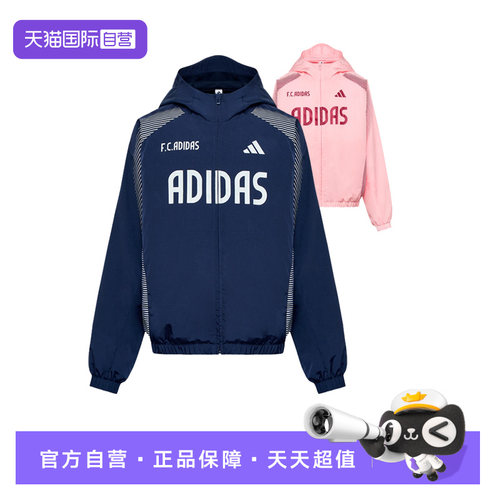 【自营】阿迪达斯童装26年秋男女童运动休闲连帽夹克外套LD7361