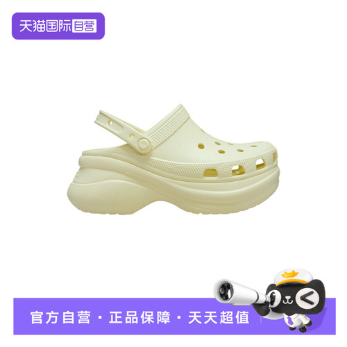 【自营】Crocs卡骆驰复古ClogBAE洞洞鞋女鞋沙滩拖鞋206302-7CJ