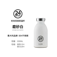 Stone Ice White330ml