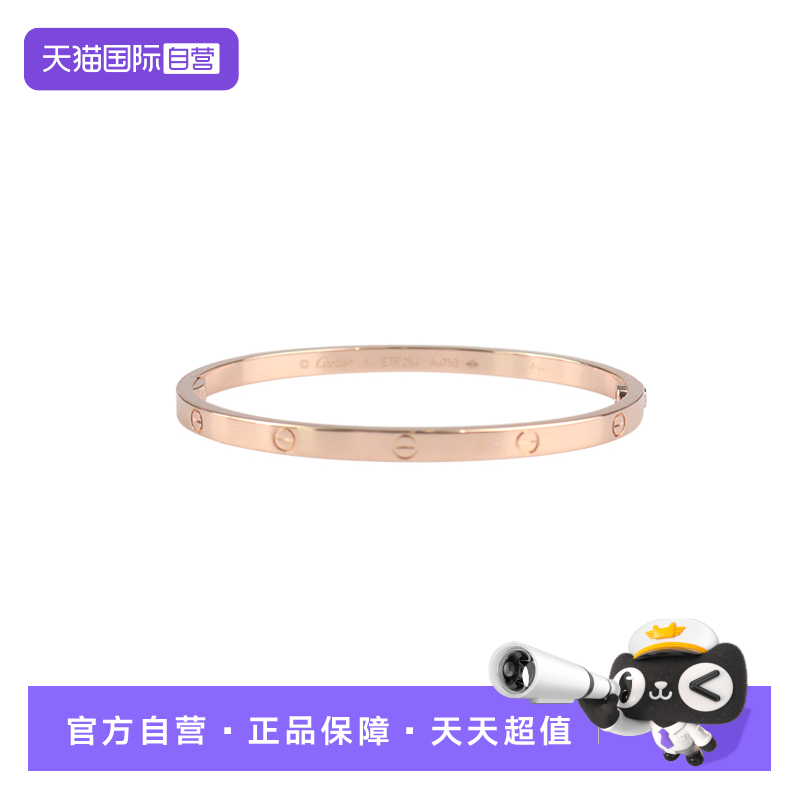【自营】中古95新Cartier(卡地亚)LOVE窄版手镯小号750玫瑰金16号