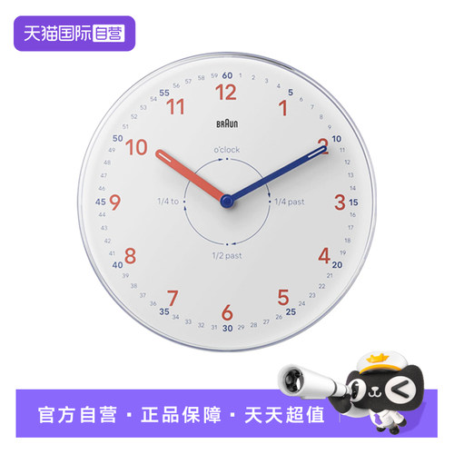 Braun德国博朗挂钟时尚客厅挂墙