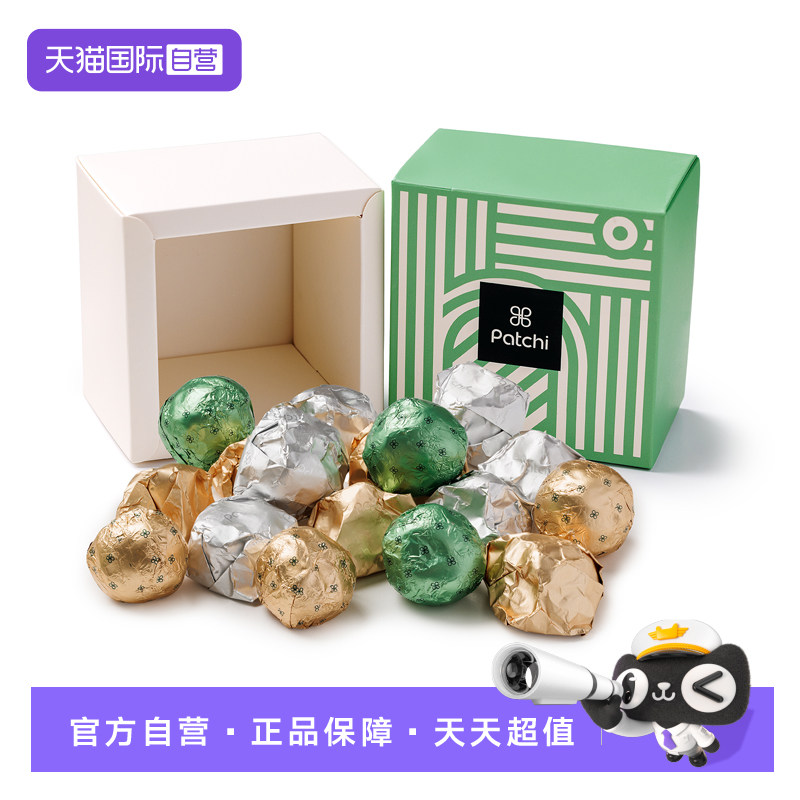 【自营】Patchi进口巧克力礼盒250g坚果零食七夕情人节送女友礼物