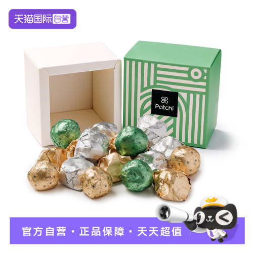 【自营】Patchi进口巧克力礼盒250g坚果夹心零食生日礼物【临期】
