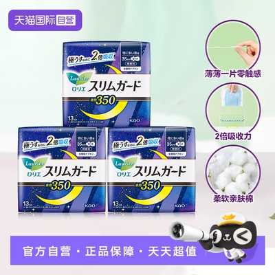 【自营】花王 进口S系列日本进口超长夜用护翼卫生巾 35cm*13片