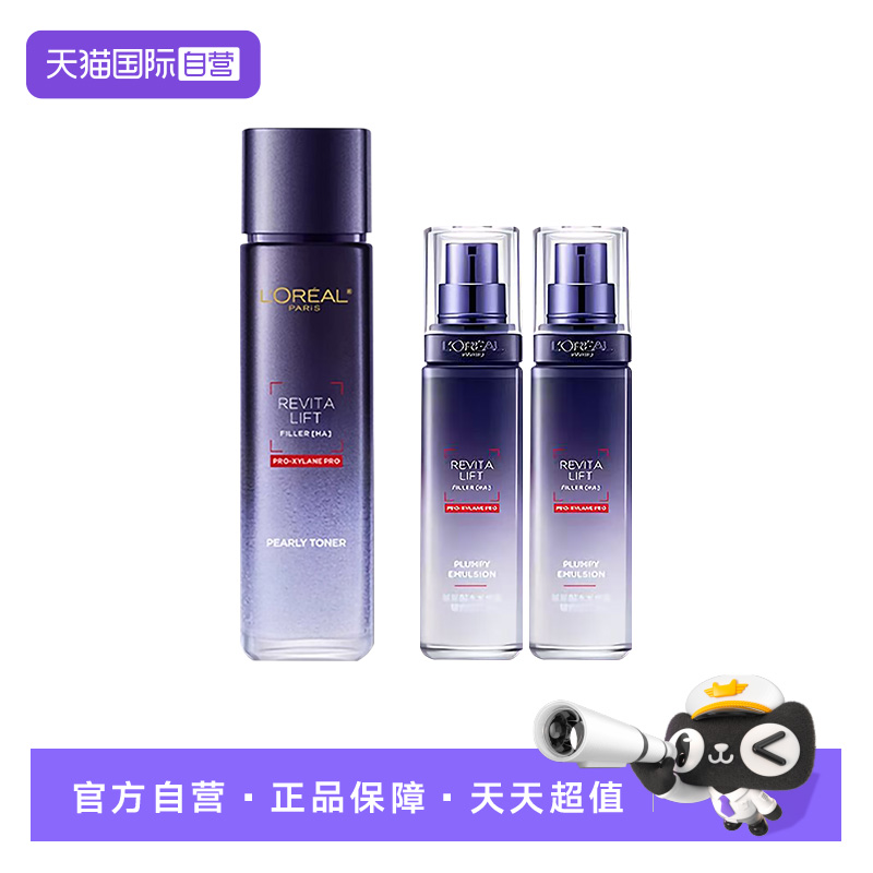 【自营】欧莱雅玻色因晶露玻尿酸补水保湿爽肤水柔肤水紧致清爽女