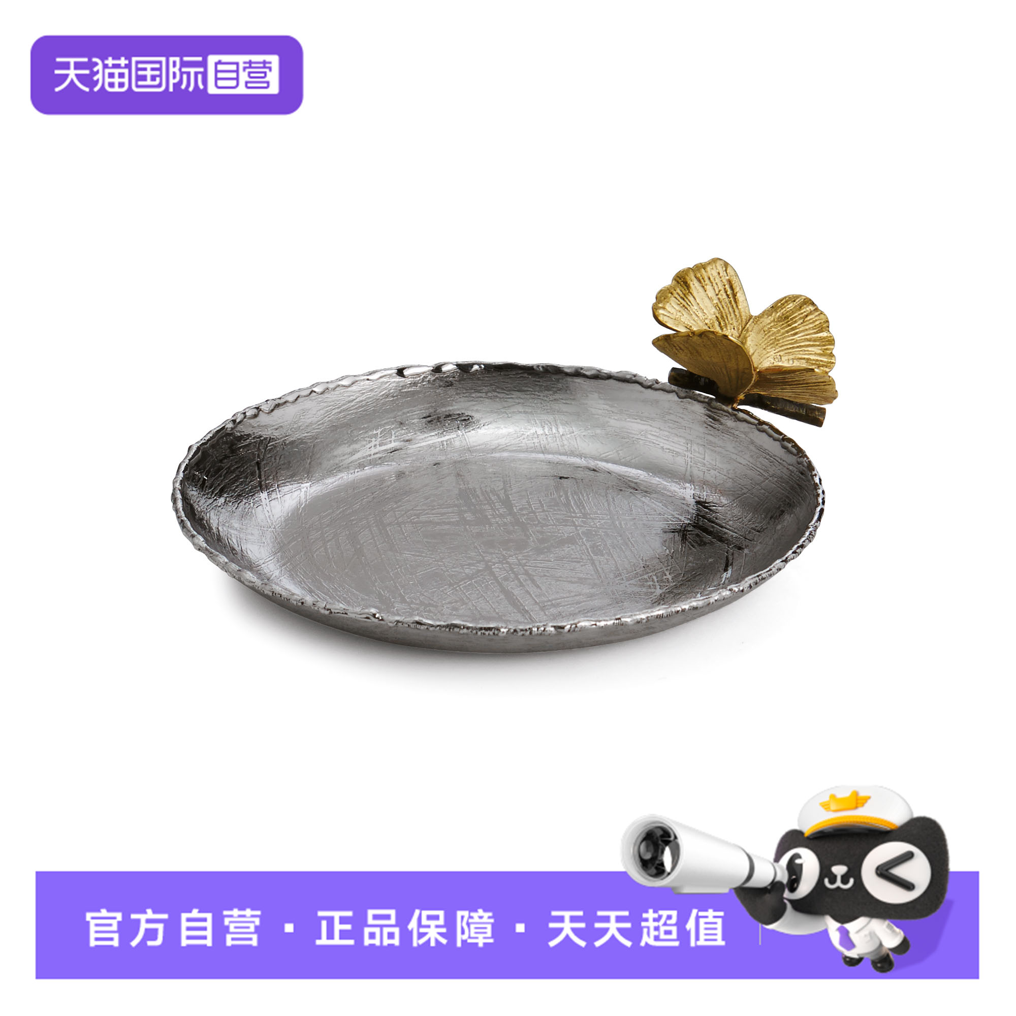 【自营】MA手工蝴蝶银杏饰品托盘生日摆件礼物礼盒14x17高4.4cm
