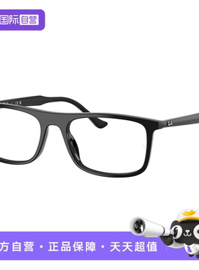 【自营】RayBan25新品雷朋近视眼镜男潮流方框光学镜架女0RX5440F