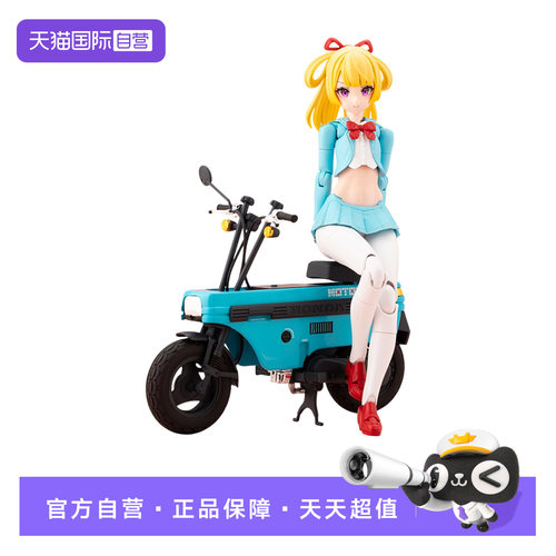 寿屋骑士爱丽丝与本田摩托车