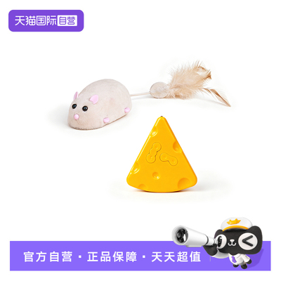 【自营】AFP疯狂奶酪老鼠遥控玩具套装解闷电动猫玩具充电玩具