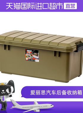 爱丽思汽车后备收纳箱尾箱储物箱爱丽丝车用置物整理箱车载军绿色