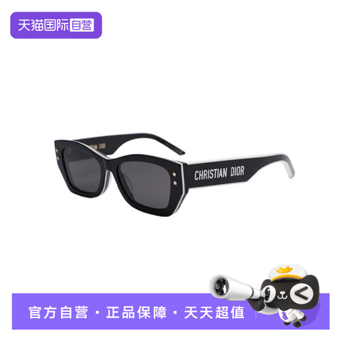 【自营】DIOR/迪奥女款墨镜时尚太阳镜PACIFIC S2U