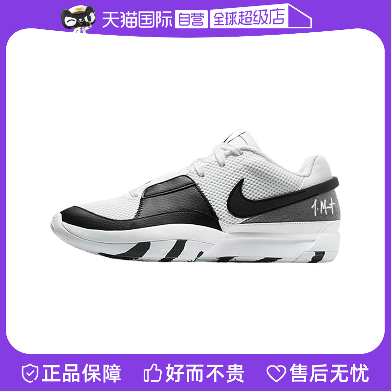 Nike耐克男鞋莫兰特低帮运动鞋缓震实战篮球鞋DR8786-101