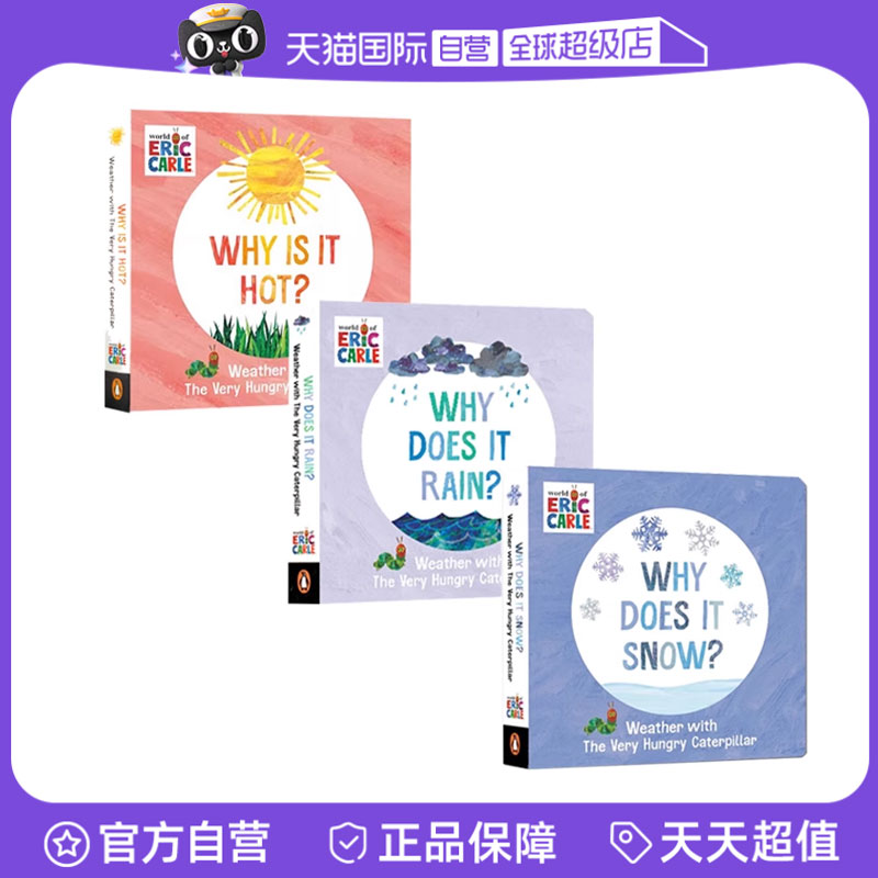 【自营】英文原版 Eric Carle 艾瑞卡尔 Very Hungry Caterpillar Why Does It Snow/Rain/Hot? 3册  纸板书 天气季节知识绘本